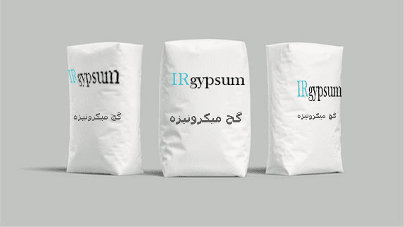 گچ میکرونیزه