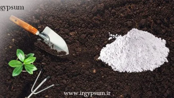 گچ کشاورزی چه تاثیری بر خاک دارد